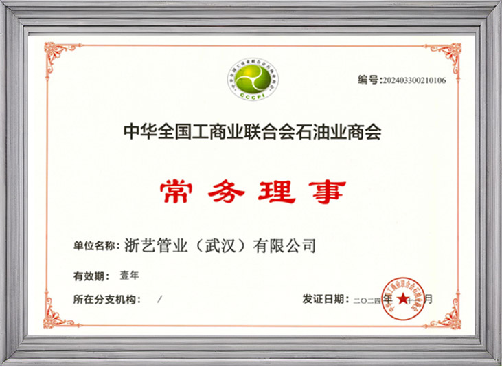 Certificat